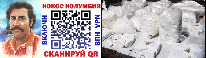 Cocaine Columbia Кодинск