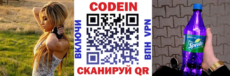 наркота  Кодинск  Codein напиток Lean (лин) 