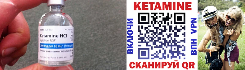 КЕТАМИН ketamine  Кодинск 