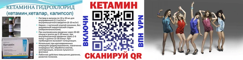 Кетамин VHQ Кодинск
