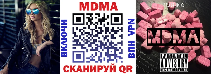 МДМА кристаллы  ссылка на мегу сайт  Кодинск 